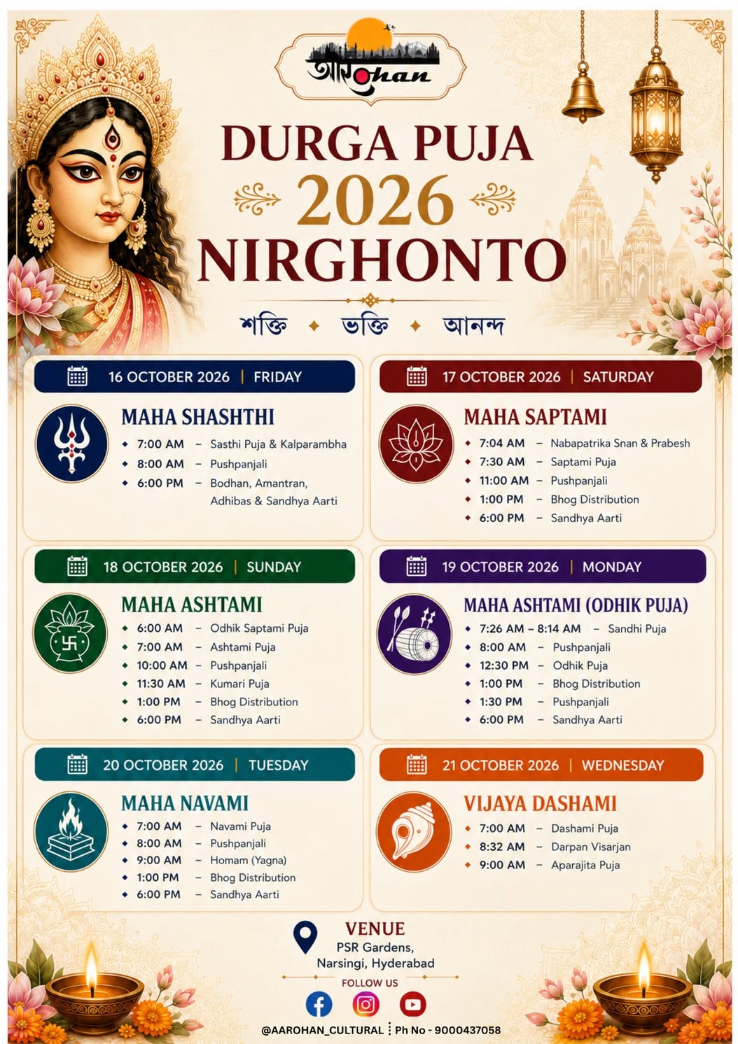 Durga Puja at AAROHAN Cultural Society